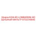 9753218845 KOHLER-LOMBARDINI-ВОЗДУШНЫЙ ФИЛЬТР Epiroc