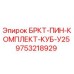 Фото комплекта куба У25 Epiroc артикул 9753218929