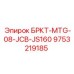 Запасная часть Epiroc 9753219185 БРКТ-MTG-08-JCB-JS160 для буровых установок JCB JS160