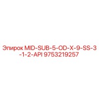 9753219257 MID-SUB-5-OD-X-9-SS-3-1-2-API - Epiroc