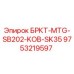 Оригинальный компонент 9753219597 для буровых установок Epiroc