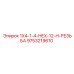9753219610 1X4-1-4-HEX-12-H-РЕЗЬБА Epiroc