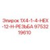 9753219610 1X4-1-4-HEX-12-H-РЕЗЬБА Epiroc