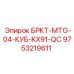 Модуль управления для буровых установок Epiroc 9753219611
