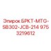 Деталь трансмиссии для буровых машин Epiroc 9753219612