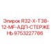 Изображение бурового стержня 9753227786 для оборудования Epiroc