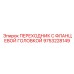 9753228149 ПЕРЕХОДНИК С ФЛАНЦЕВОЙ ГОЛОВКОЙ Epiroc