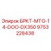Фото запасной части 9753228438 для буровых установок Epiroc DX350