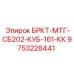 Электронный компонент 9753228441 для систем управления Epiroc