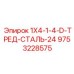 9753228575 1X4-1-4-D-ТРЕД-СТАЛЬ-24 Epiroc
