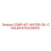 9753228915 COMP-KIT-WATER-OIL-COOLER Epiroc