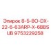 9753229258 8-5-8O-DX-22-6-63ARP-X-6BBSUB Epiroc