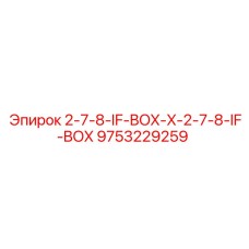 9753229259 2-7-8-IF-BOX-X-2-7-8-IF-BOX Epiroc