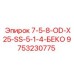 9753230775 7-5-8-OD-X25-SS-5-1-4-БЕКО - Epiroc