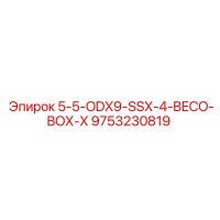 9753230819 5-5-ODX9-SSX-4-BECO-BOX-X Epiroc