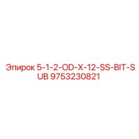 9753230821 5-1-2-OD-X-12-SS-BIT-SUB Epiroc