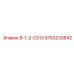 9753230842 8-1-2-С513 Epiroc