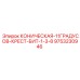 Буровое долото Epiroc артикул 9753230946 1-3/8
