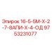 9753231077 16-5-5М-Х-2-7-8АПИ-Х-4-ОД Epiroc