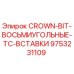 Оригинальные восьмиугольные вставки для буровых коронок Epiroc 9753231109