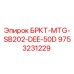 Запасная часть 9753231229 БРКТ-MTG-SB202-DEE-50D производителя Epiroc