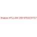 9753231727 ИТЦ-АМ-250 Epiroc