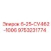 9753231774 - 6-25-CV462-1006 - Epiroc