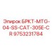 Фото адаптера 9753231784 БРКТ-MTG-04-SS-CAT-305E-CR