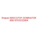 9753232884 ФИКСАТОР-DOMINATOR-880 Epiroc