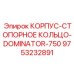 Титановое стопорное кольцо Epiroc 9753232891 в корпусе