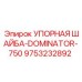 9753232892 УПОРНАЯ ШАЙБА-DOMINATOR-750 Epiroc