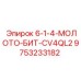 9753233182 - 6-1-4-МОЛОТО-БИТ-CV4QL2 - Epiroc