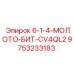 9753233183 - 6-1-4-МОЛОТО-БИТ-CV4QL2 - Epiroc