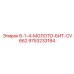 9753233184 - 6-1-4-МОЛОТО-БИТ-CV662 - Epiroc