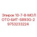9753233224 10-7-8-МОЛОТО-БИТ-S893G-2 Epiroc