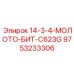 9753233306 14-3-4-МОЛОТО-БИТ-C623G Epiroc