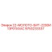 9753233337 - 22-МОЛОТО-БИТ-2200И13Р01ХХАС - Epiroc