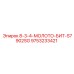 9753233421 8-3-4-МОЛОТО-БИТ-S7902SG Epiroc