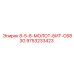 9753233423 8-5-8-МОЛОТ-БИТ-C683G Epiroc