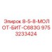 9753233424 8-5-8-МОЛОТ-БИТ-C683G Epiroc