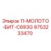9753233470 - 11-МОЛОТО-БИТ-C693G (Epiroc)