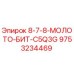 9753234469 8-7-8-МОЛОТО-БИТ-C5Q3G Epiroc