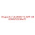 9753234470 8-7-8-МОЛОТО-БИТ-C683G Epiroc