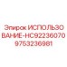 Гидромодуль ИСПОЛЬЗОВАНИЕ-HC92236070 Epiroc артикул 9753236981