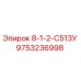 9753236998 8-1-2-С513У Epiroc