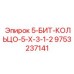 9753237141 5-БИТ-КОЛЬЦО-5-X-3-1-2 Epiroc