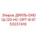 9753237419 ДРИЛЬ-DHDQL120-HC-OPT-B Epiroc