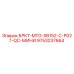 Оригинальная запчасть Epiroc 9753237664 БРКТ-MTG-SB152-C-P027-QC-МИНИ