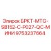 Оригинальная запчасть Epiroc 9753237664 БРКТ-MTG-SB152-C-P027-QC-МИНИ