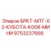 Компактный компонент Epiroc 9753237666 для мини-буровых установок